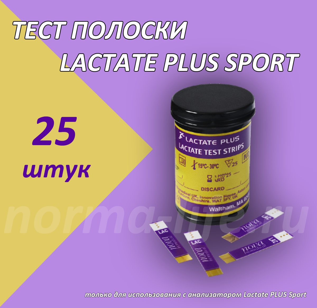 lactatePlusSportTest.png